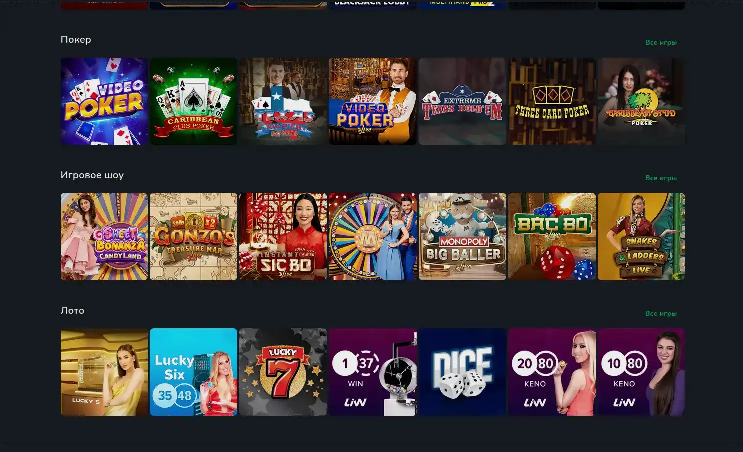 Интерфейс игрового зала казино Нивабет с множеством слотов